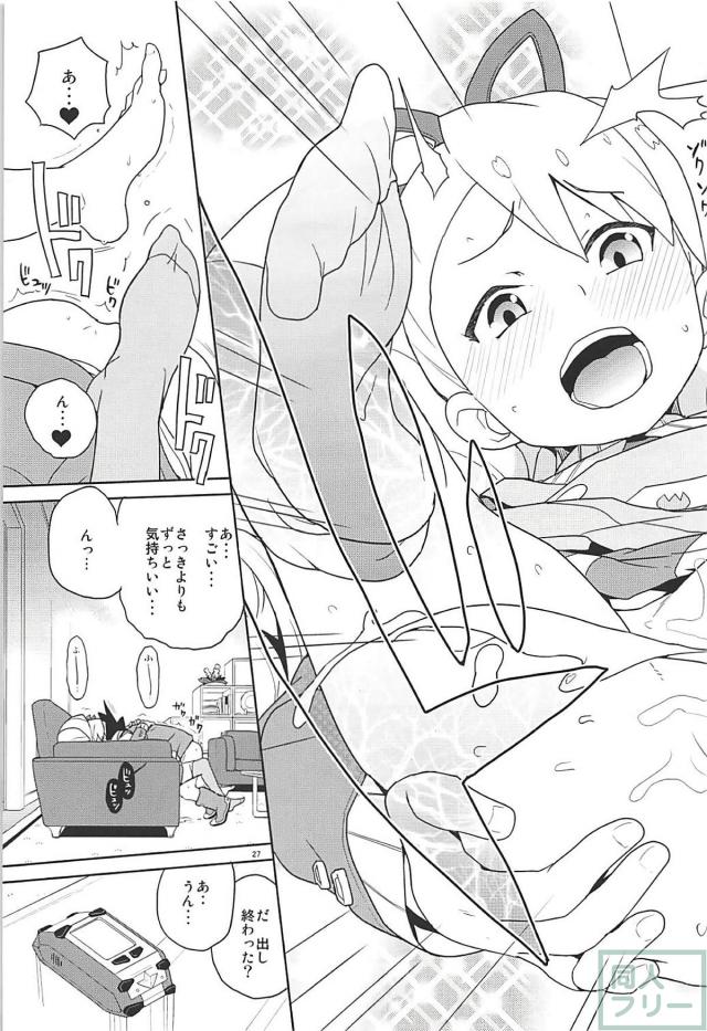 委員長の残留デンパ <> 026