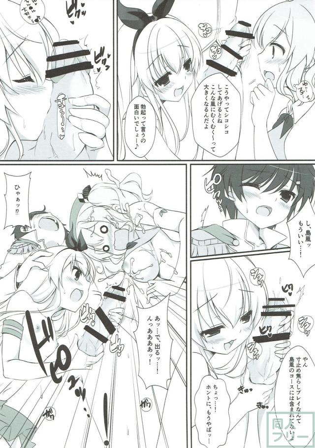 鹿島にエロコス着せて処女喪失ックスするショタ提督 <> 010