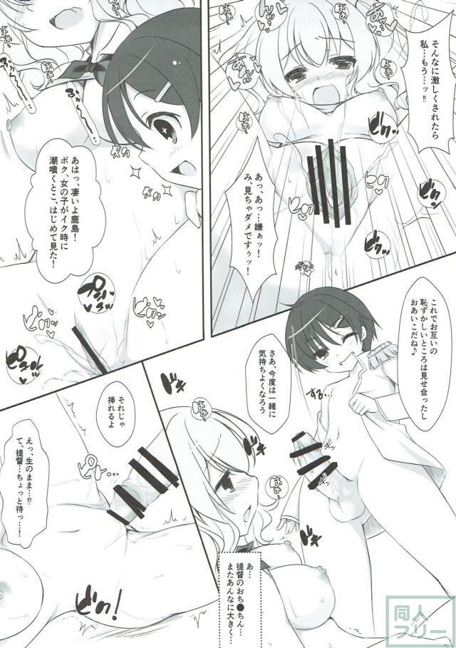鹿島にエロコス着せて処女喪失ックスするショタ提督 <> 014