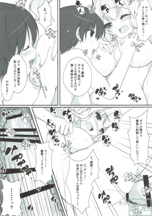鹿島にエロコス着せて処女喪失ックスするショタ提督 <> 016