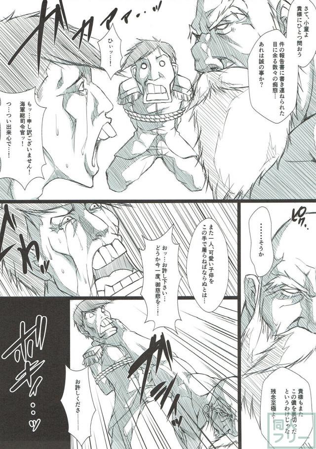 鹿島にエロコス着せて処女喪失ックスするショタ提督 <> 018