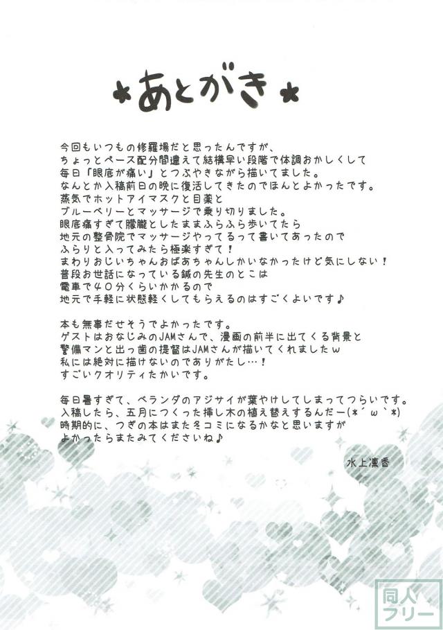 鹿島にエロコス着せて処女喪失ックスするショタ提督 <> 020