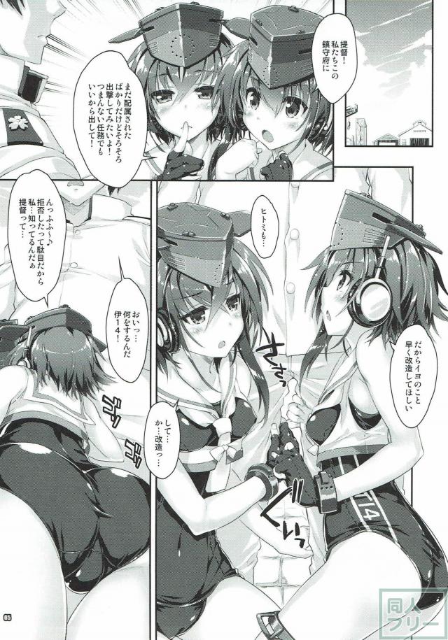 潜水艦娘とスク水への愛に溢れた合同誌 <> 004