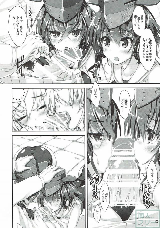 潜水艦娘とスク水への愛に溢れた合同誌 <> 005