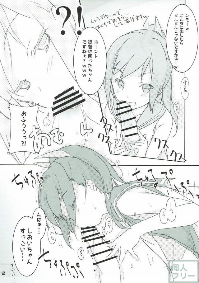 潜水艦娘とスク水への愛に溢れた合同誌 <> 014