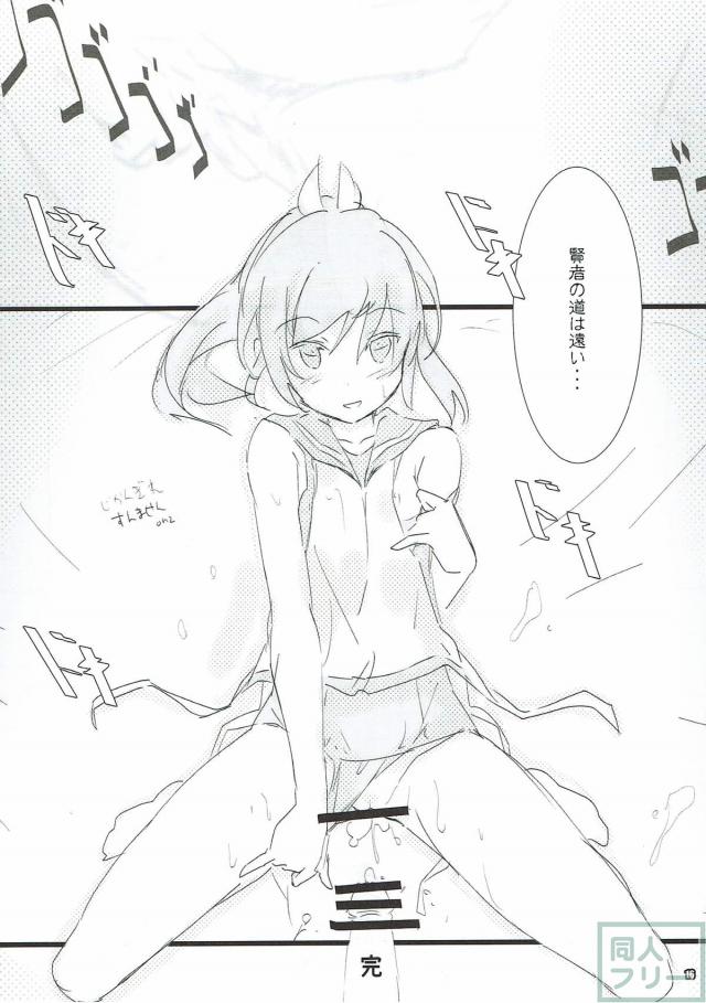潜水艦娘とスク水への愛に溢れた合同誌 <> 015