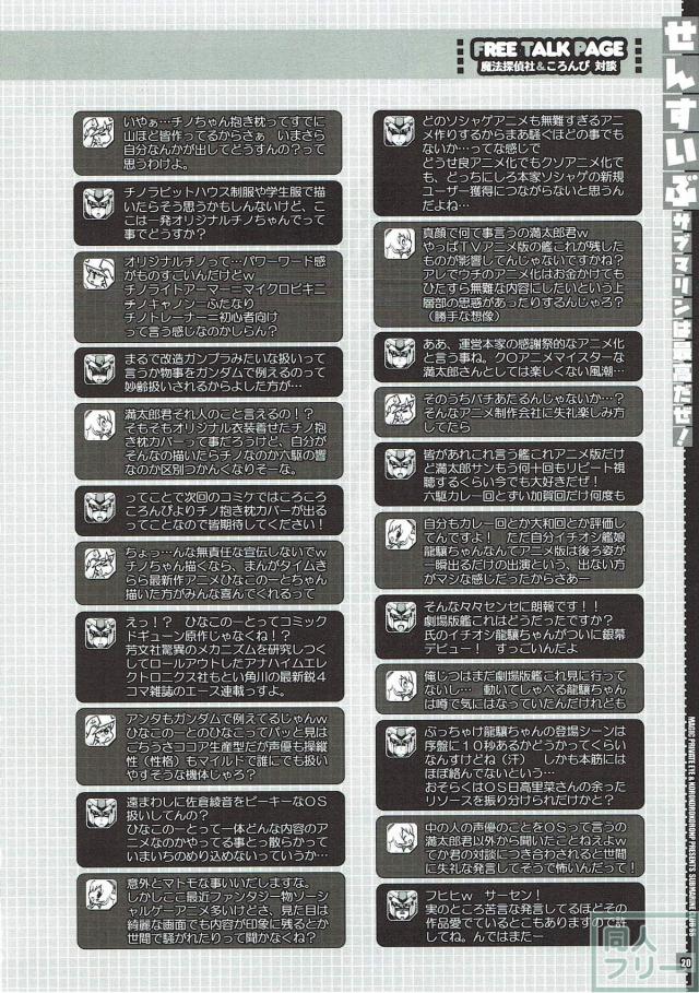 潜水艦娘とスク水への愛に溢れた合同誌 <> 019