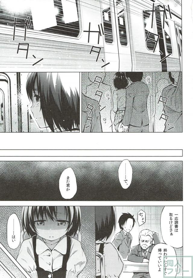 不幸な女 <> 002