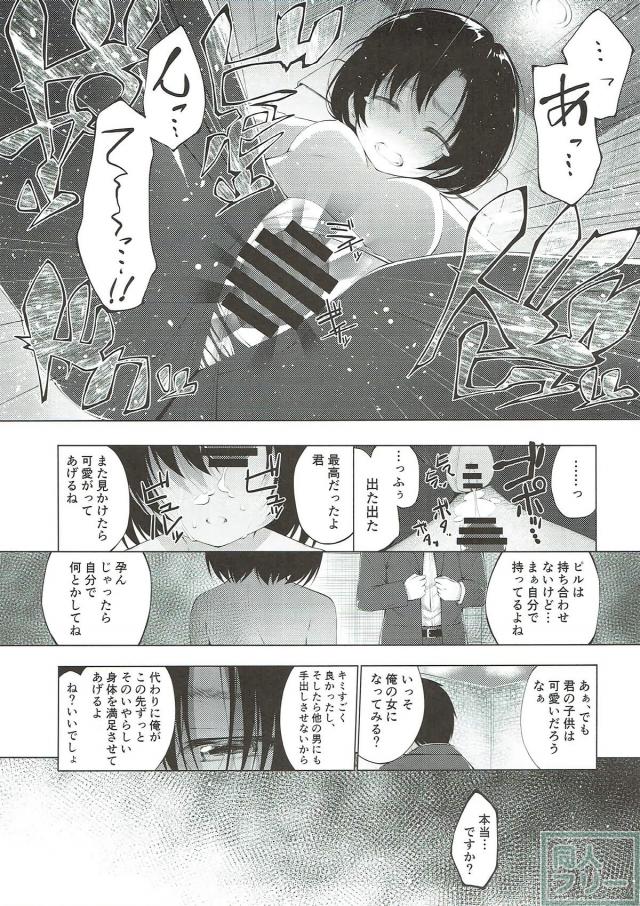 不幸な女 <> 014
