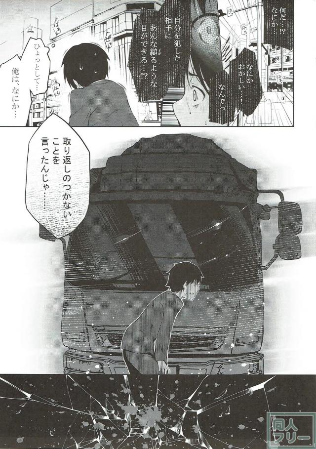 不幸な女 <> 016