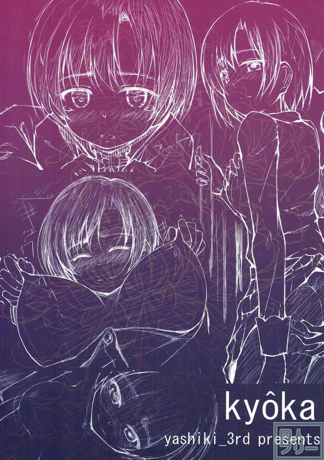 不幸な女 <> 018