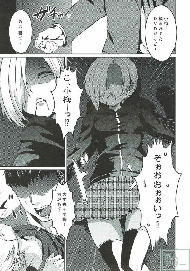ごしかる★ぶろっさむ <> 002