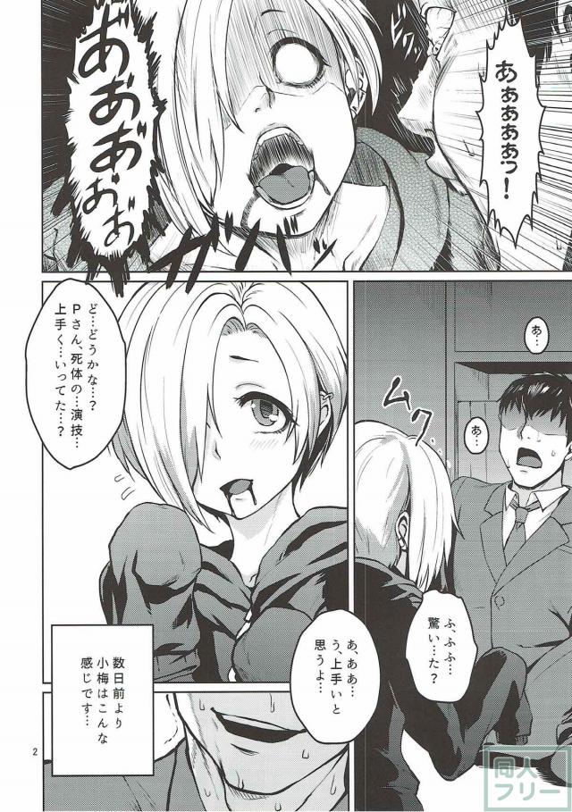 ごしかる★ぶろっさむ <> 003