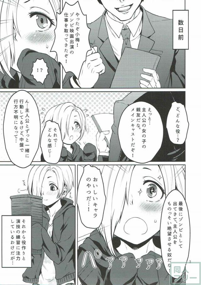 ごしかる★ぶろっさむ <> 004