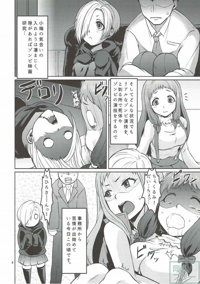 ごしかる★ぶろっさむ <> 005
