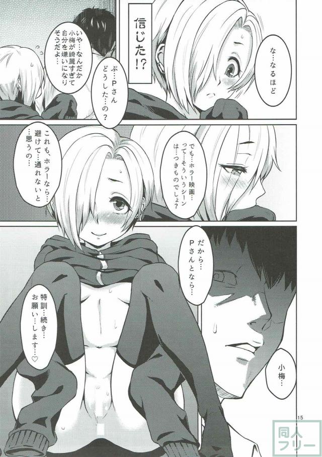 ごしかる★ぶろっさむ <> 016