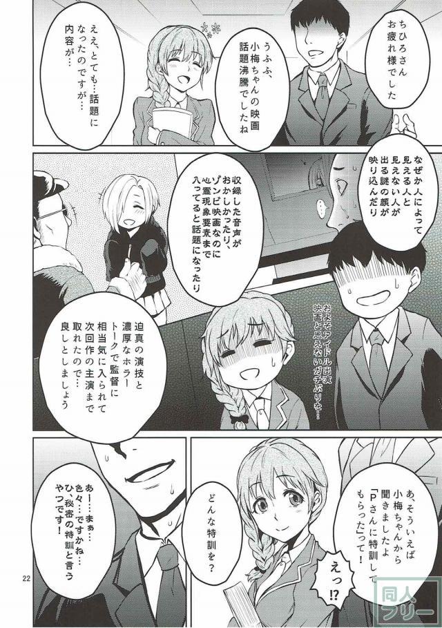 ごしかる★ぶろっさむ <> 023