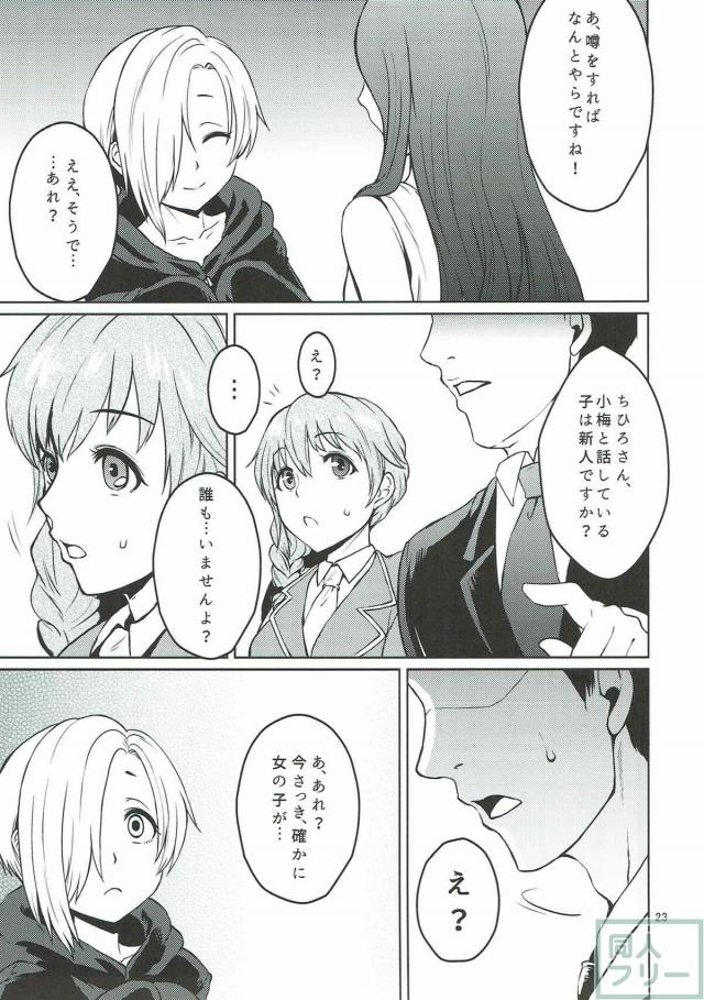 ごしかる★ぶろっさむ <> 024