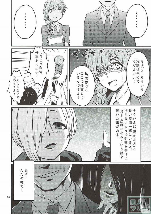 ごしかる★ぶろっさむ <> 025