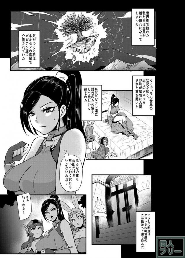 強気なマルティナがモンスターチンポでアヘアヘ完全敗北 <> 002