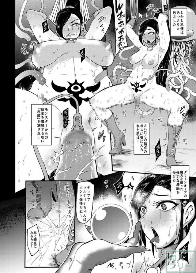強気なマルティナがモンスターチンポでアヘアヘ完全敗北 <> 003