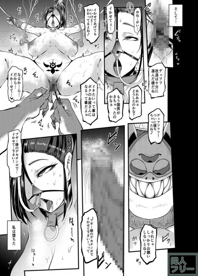 強気なマルティナがモンスターチンポでアヘアヘ完全敗北 <> 008