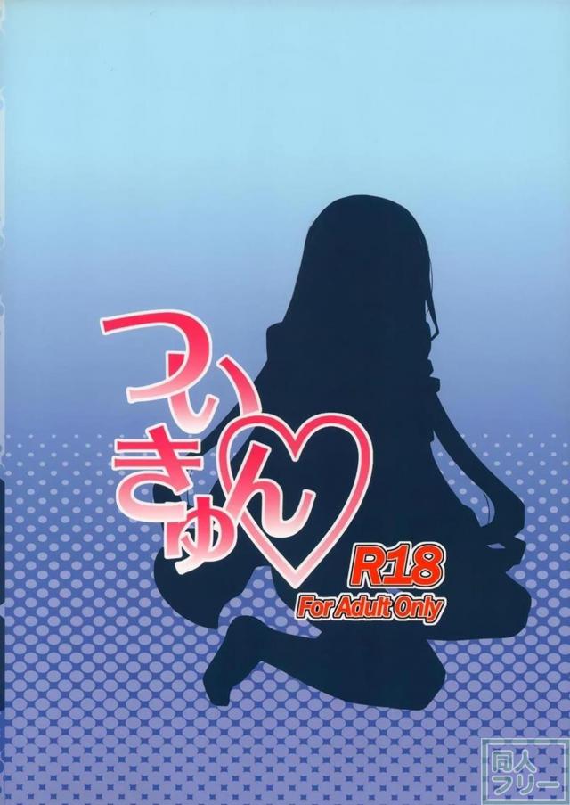 セシリアの一夏との甘いラブエロ妄想 <> 021