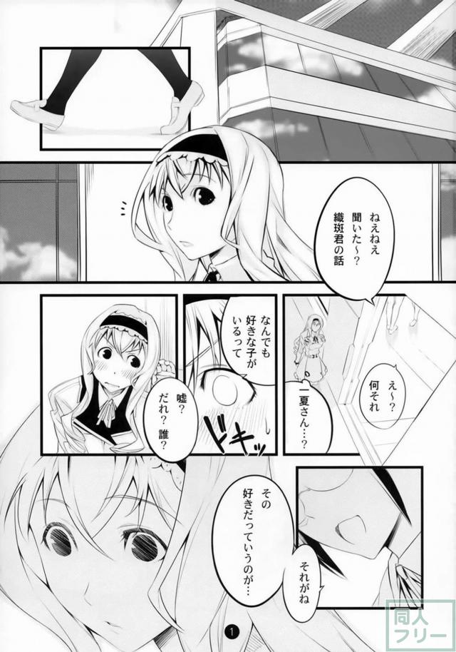 Summer Of Love <> 002