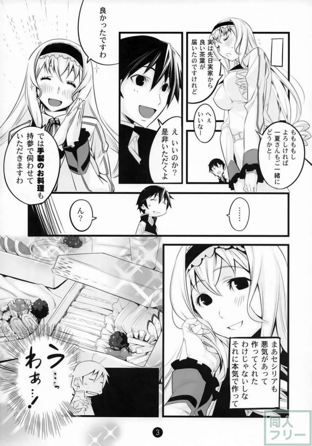 Summer Of Love <> 004