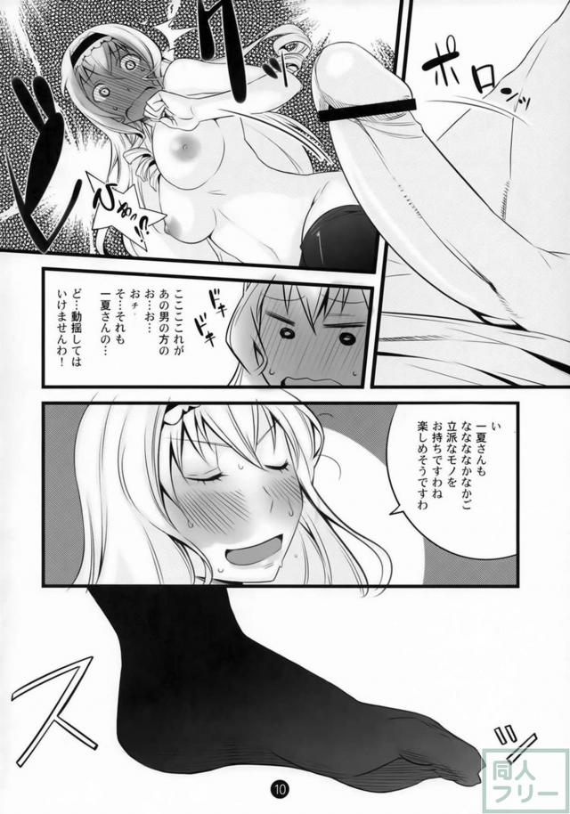 Summer Of Love <> 011