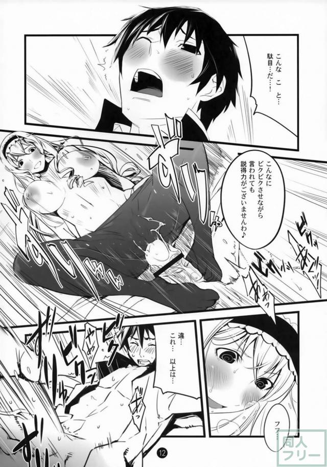 Summer Of Love <> 013