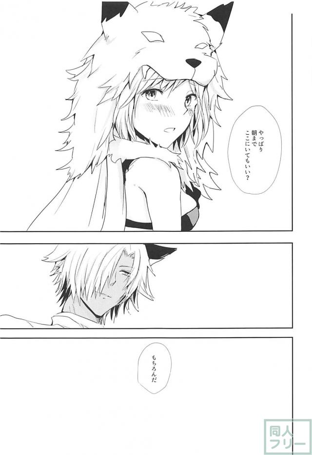 [女性向け]発情ジータが獣耳毛皮姿でユーステスに夜這いを仕掛ける <> 026