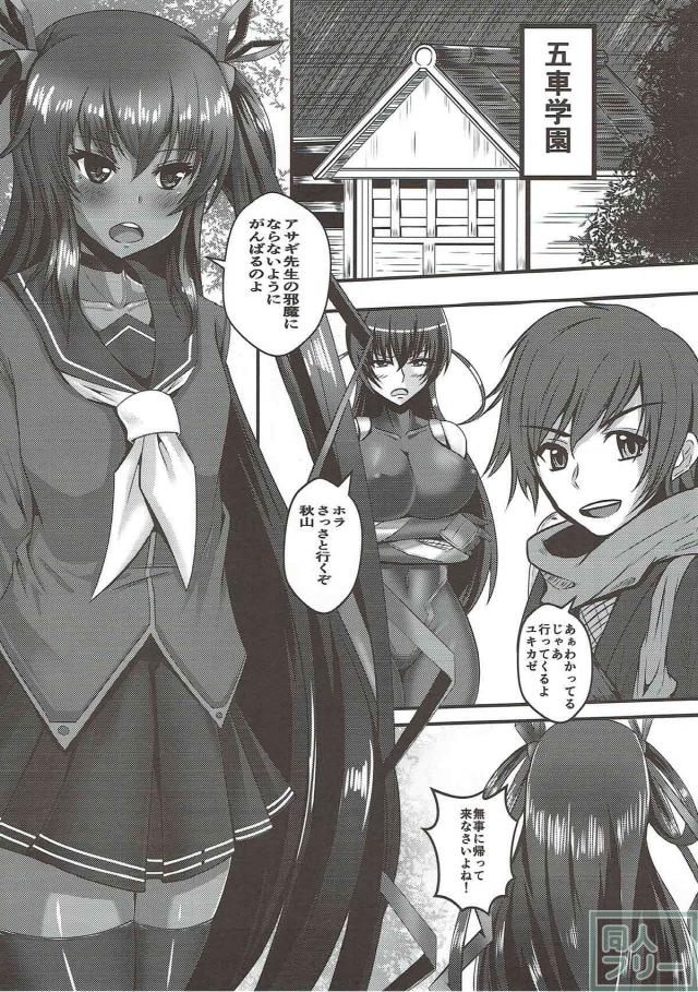 ゆきかぜちゃんを催眠術でメス豚調教！ <> 003