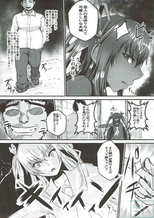 ゆきかぜちゃんを催眠術でメス豚調教！ <> 004