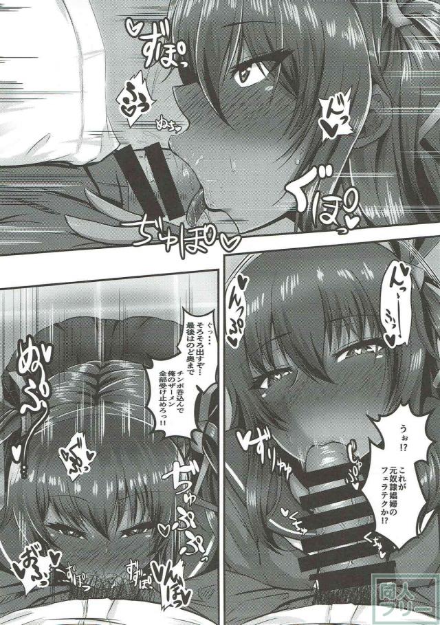 ゆきかぜちゃんを催眠術でメス豚調教！ <> 008