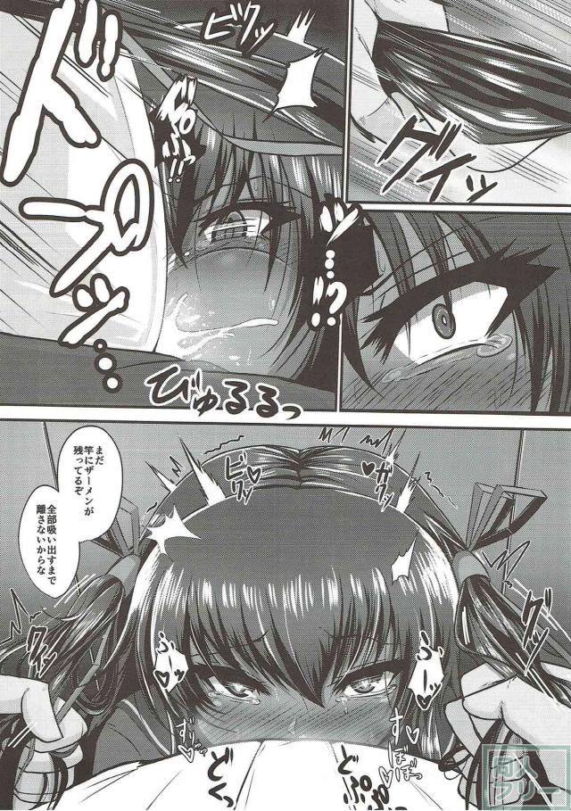 ゆきかぜちゃんを催眠術でメス豚調教！ <> 009