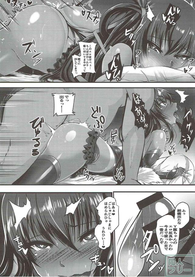 ゆきかぜちゃんを催眠術でメス豚調教！ <> 015