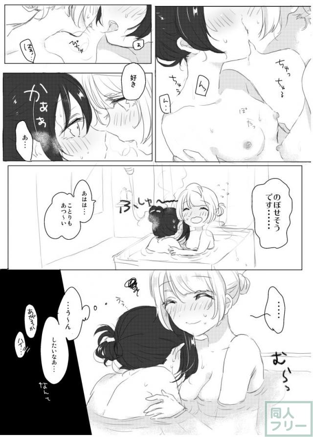 同棲を始めた女子大生の海未・ことりの百合本 <> 013
