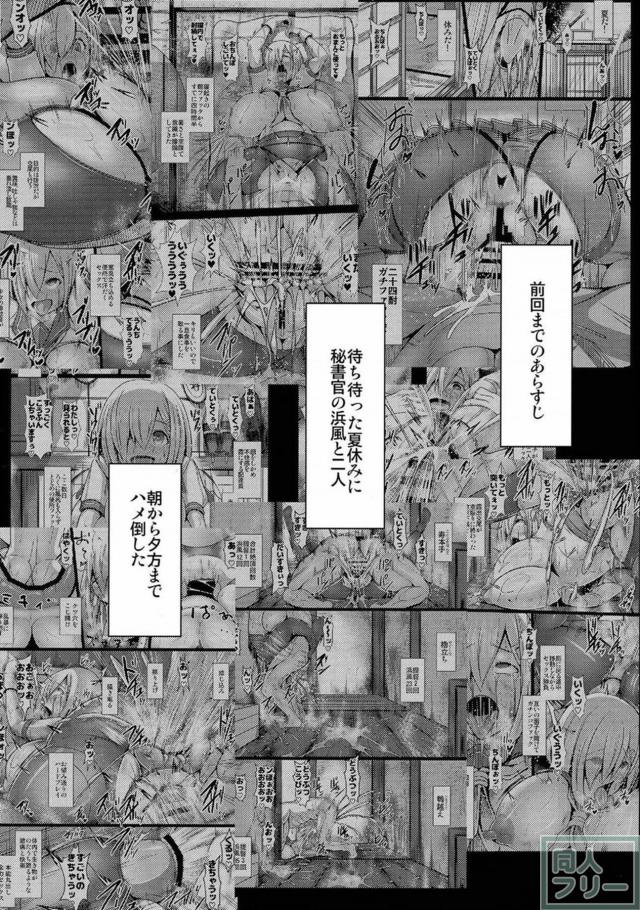 頭真っ白！全てを出し切る！超乳浜風とアヘ顔全開本気ックス！ <> 003