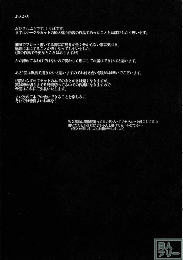 頭真っ白！全てを出し切る！超乳浜風とアヘ顔全開本気ックス！ <> 024