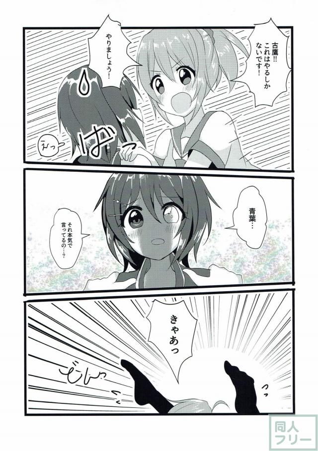 艦娘6人密室脱出！ <> 006