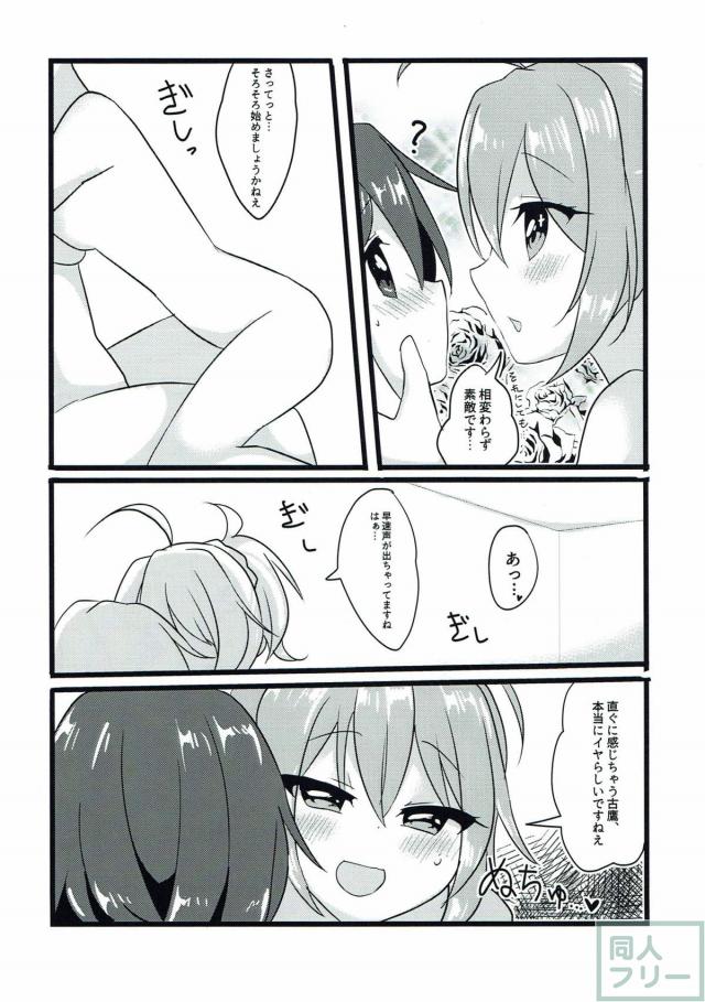 艦娘6人密室脱出！ <> 008