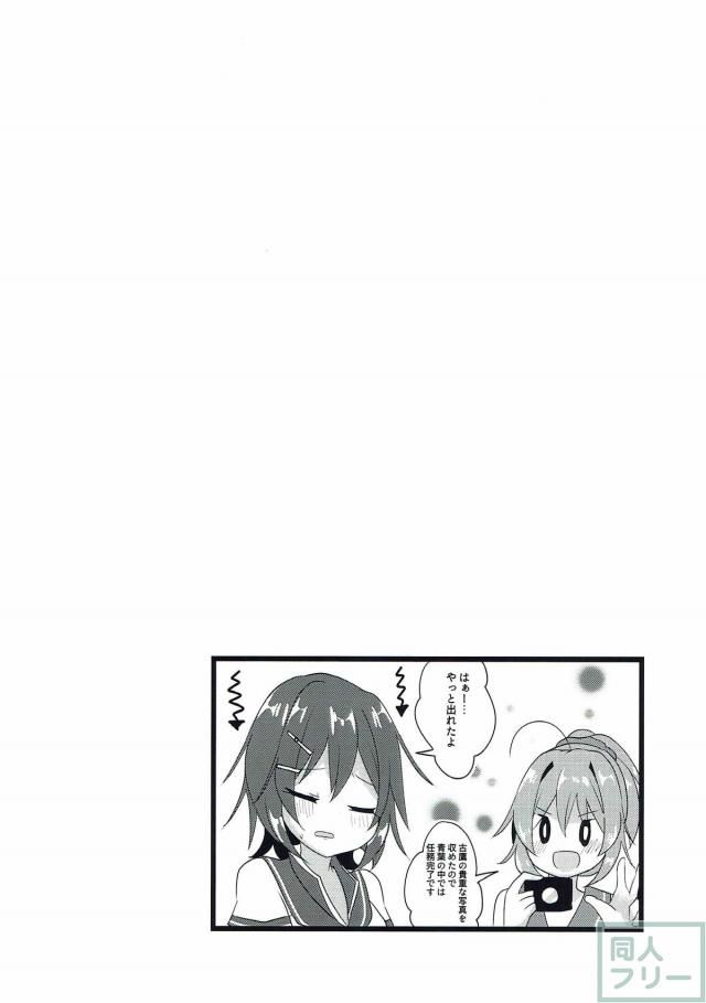 艦娘6人密室脱出！ <> 011
