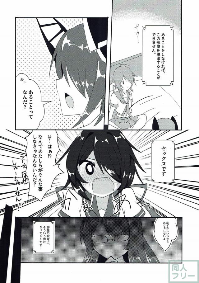 艦娘6人密室脱出！ <> 013