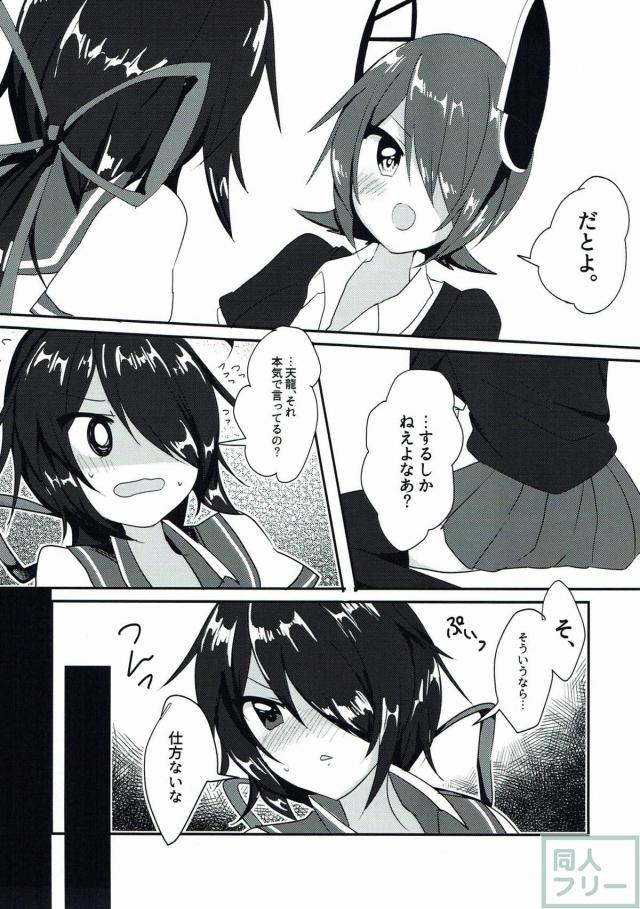 艦娘6人密室脱出！ <> 014
