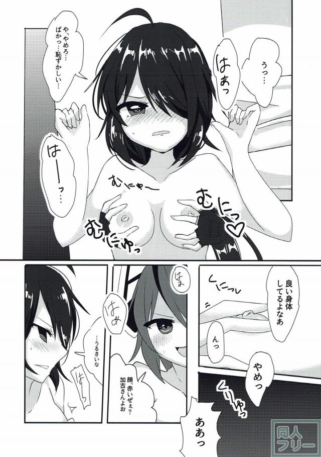 艦娘6人密室脱出！ <> 015