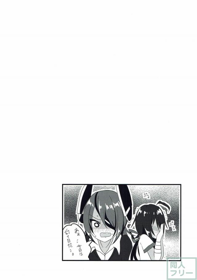 艦娘6人密室脱出！ <> 019