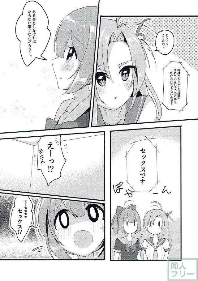 艦娘6人密室脱出！ <> 021
