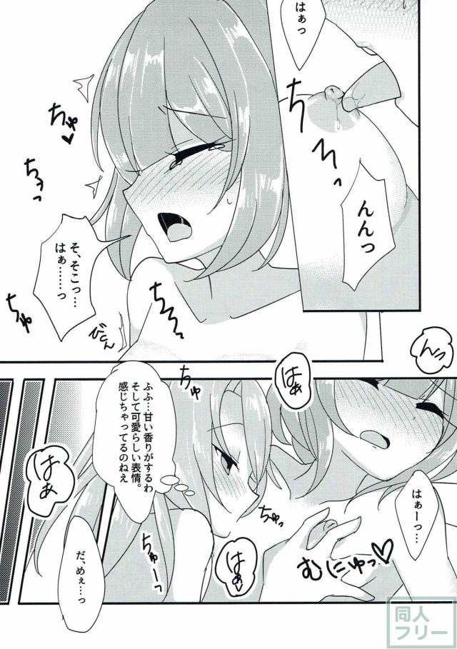 艦娘6人密室脱出！ <> 024