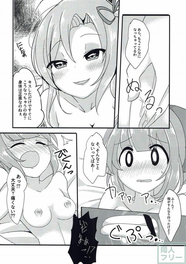 艦娘6人密室脱出！ <> 025